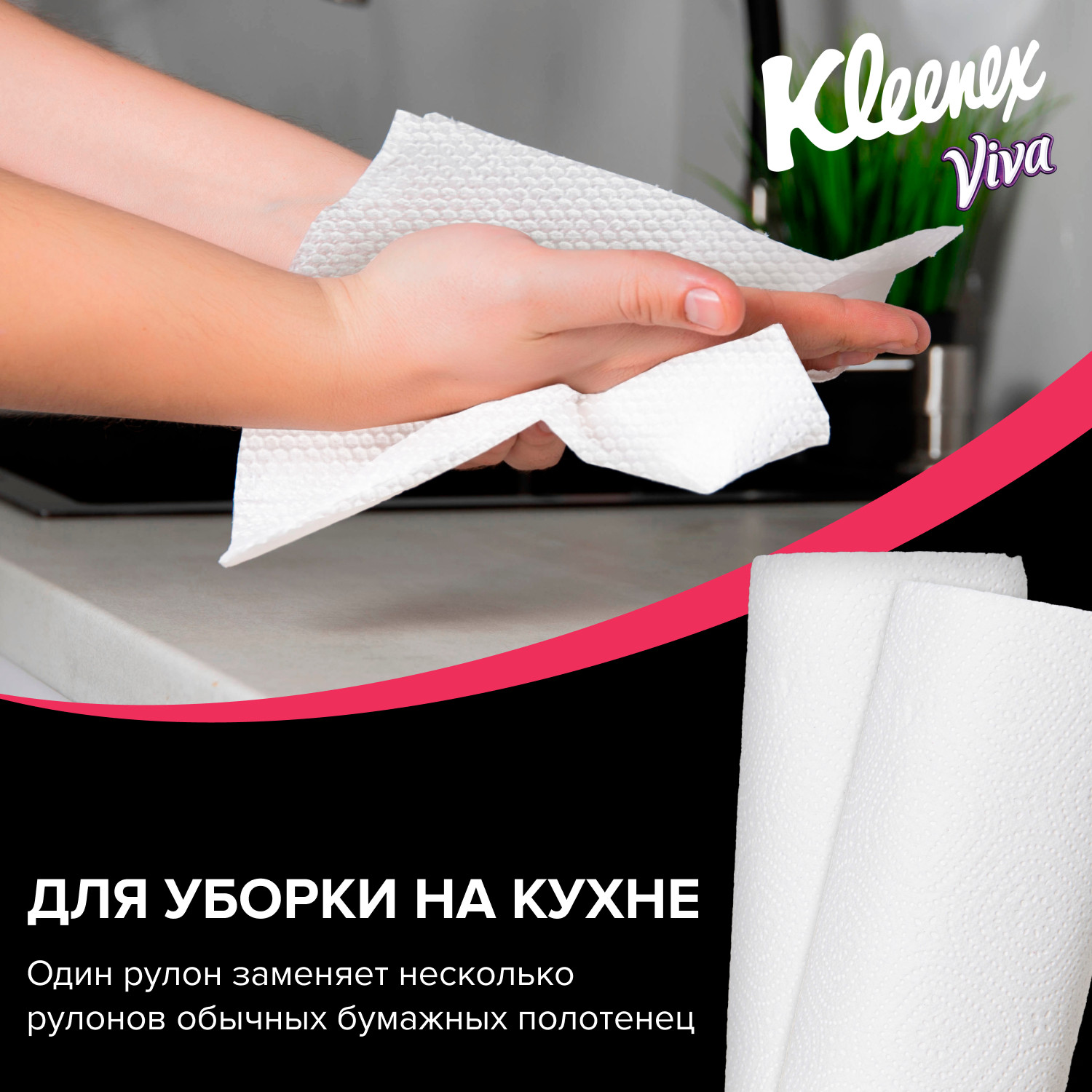 Салфетки Kleenex Viva универсальные 56 шт. - фото 7