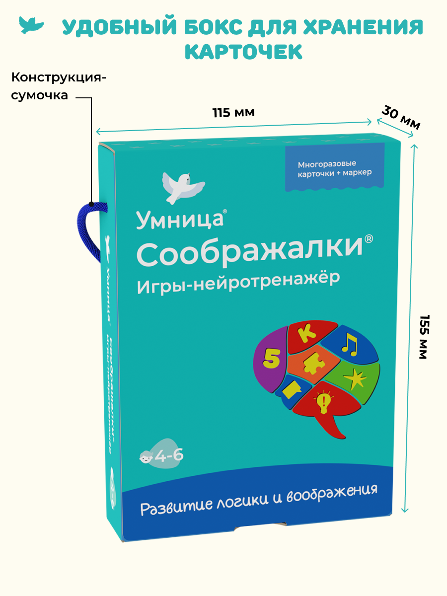 Настольная игра Умницa Развивающая игра - фото 11