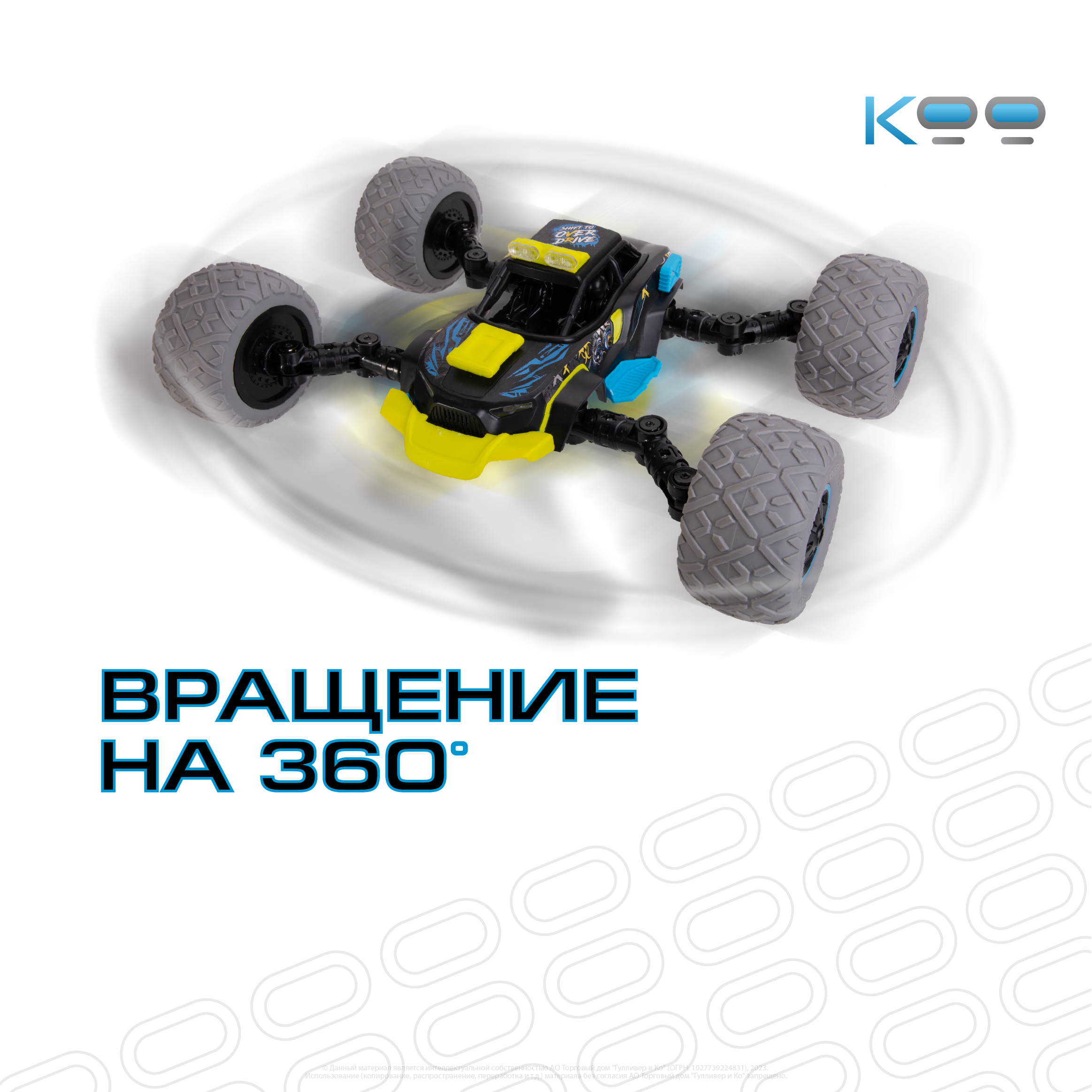 Автомобиль РУ KOO КИНЧИКА - фото 10