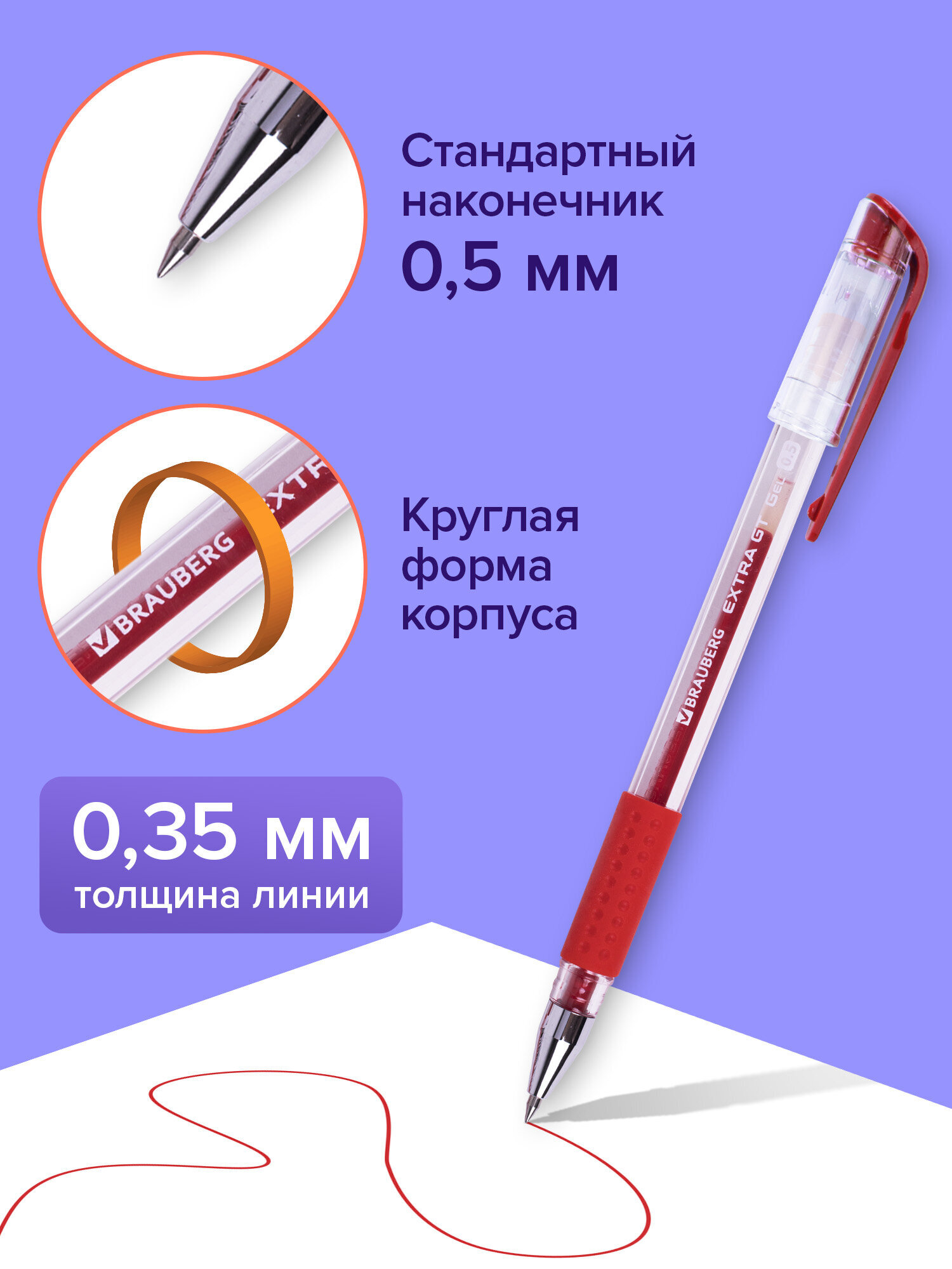 Ручка гелевая Brauberg 4 шт. - фото 3