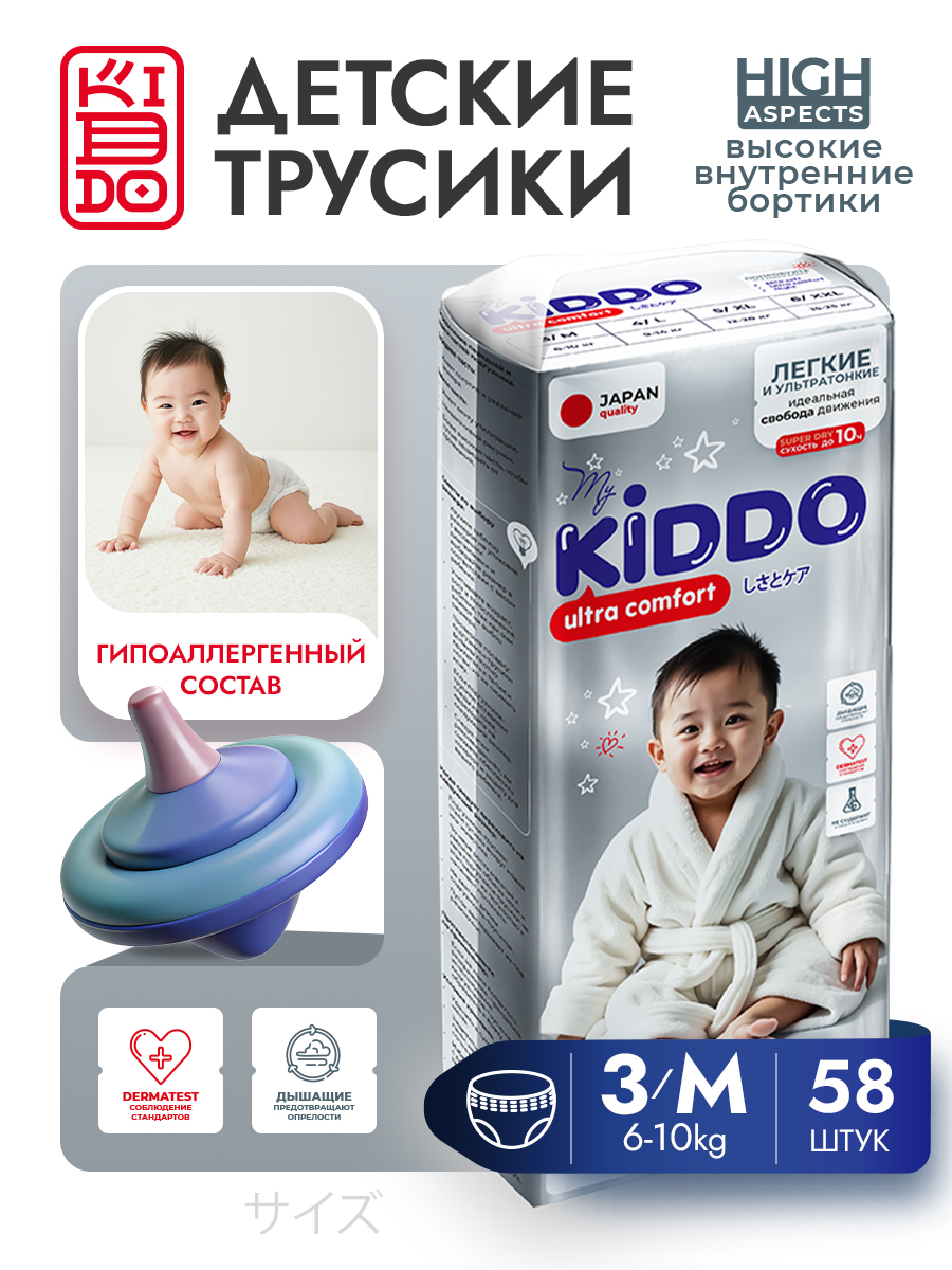 Трусики Kiddo Ultra Comfort M 58 шт. - фото 1