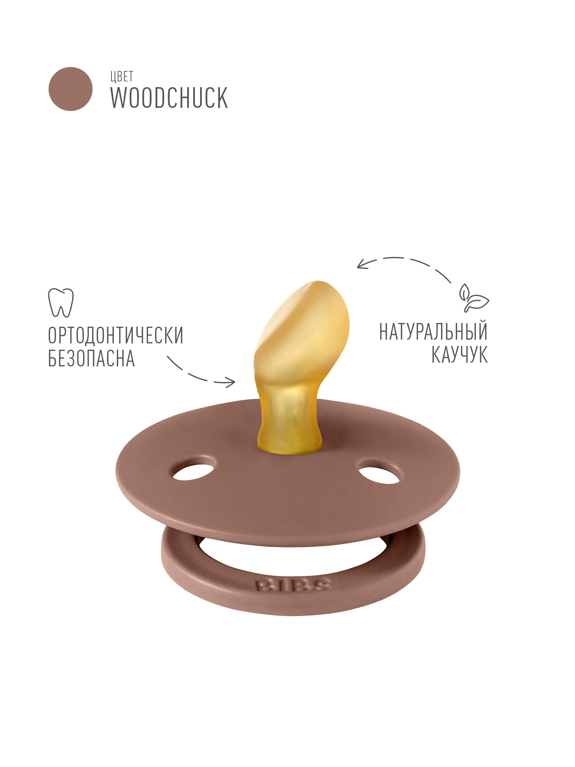 Пустышка BIBS латекс анатомическая от 6 мес. 2 шт. - фото 2