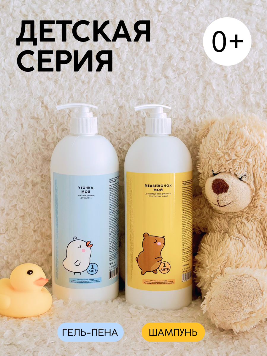 Шампунь Meela Meelo 1000 мл - фото 9