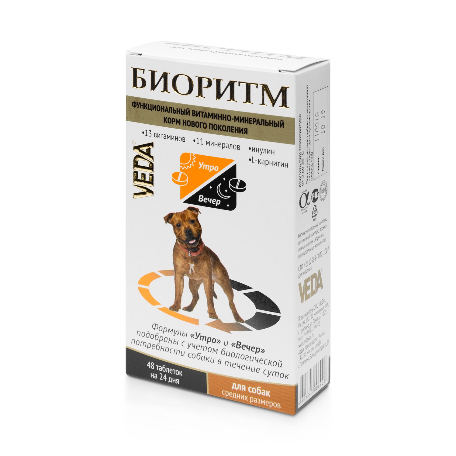 Комплекс для собак Veda Биоритм средних пород витаминно-минеральный 48таблеток - фото 2
