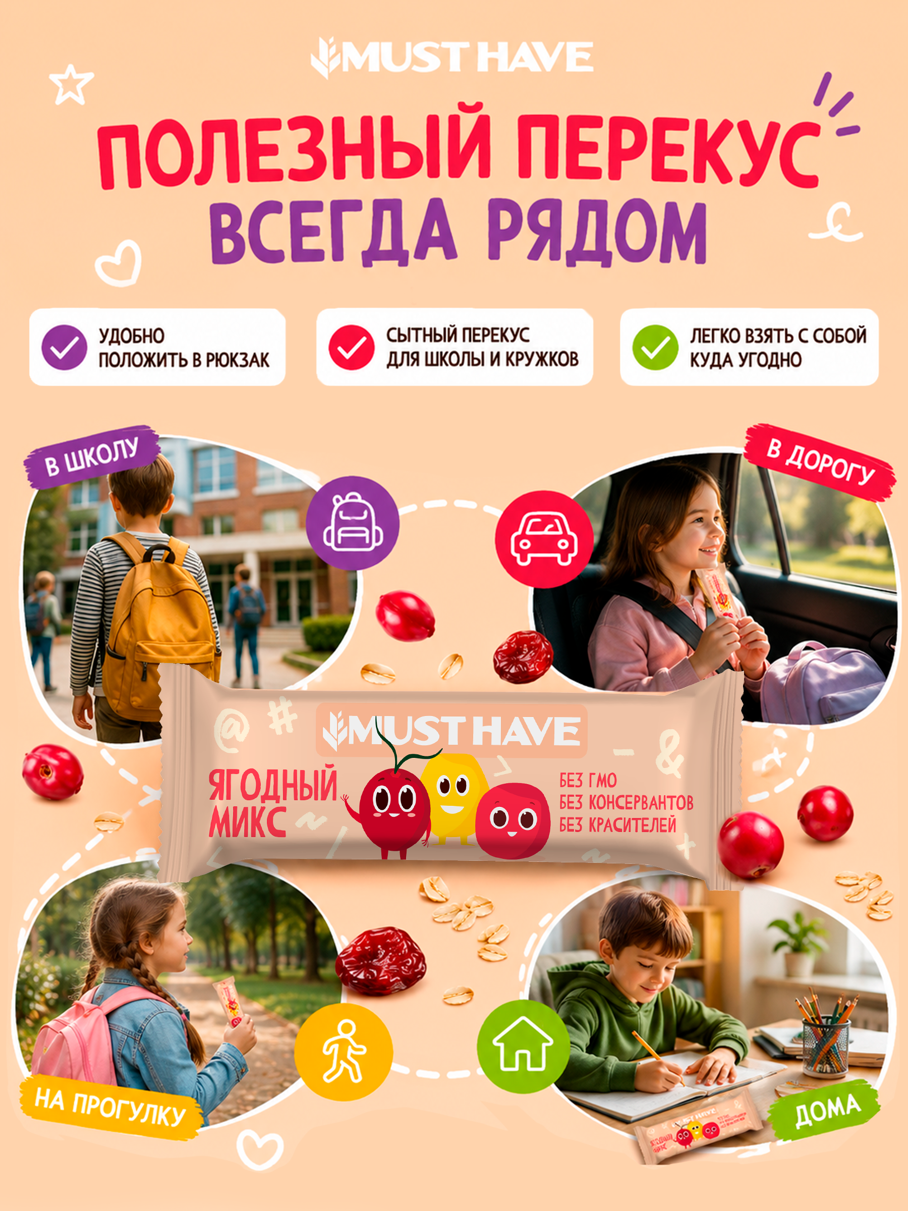 Злаковые батончики мюсли MUST HAVE Батончик 25 шт - фото 5