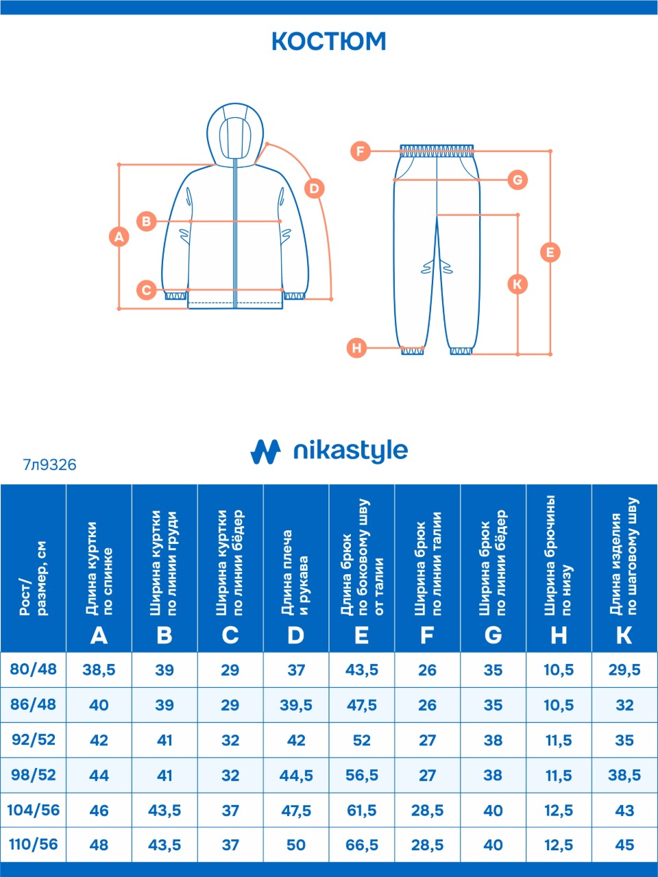 Костюм NIKASTYLE 7л9326 джинс - фото 7