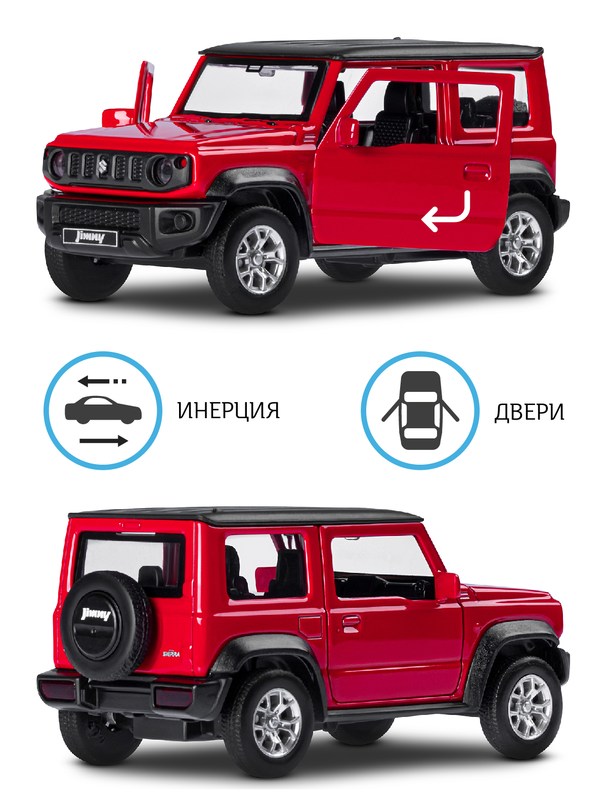 Внедорожник АВТОпанорама Suzuki Jimny 1:32 JB1251610 - фото 2