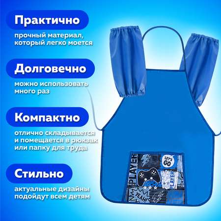 Фартук Пифагор с нарукавниками