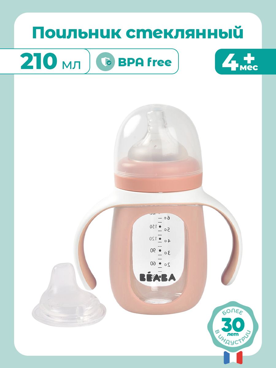 Поильник BEABA 210 мл - фото 2