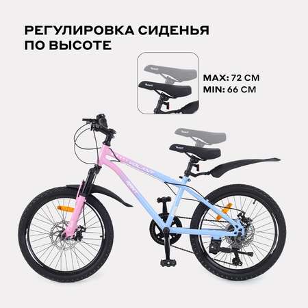 Двухколесный велосипед Rant 20 дюймов