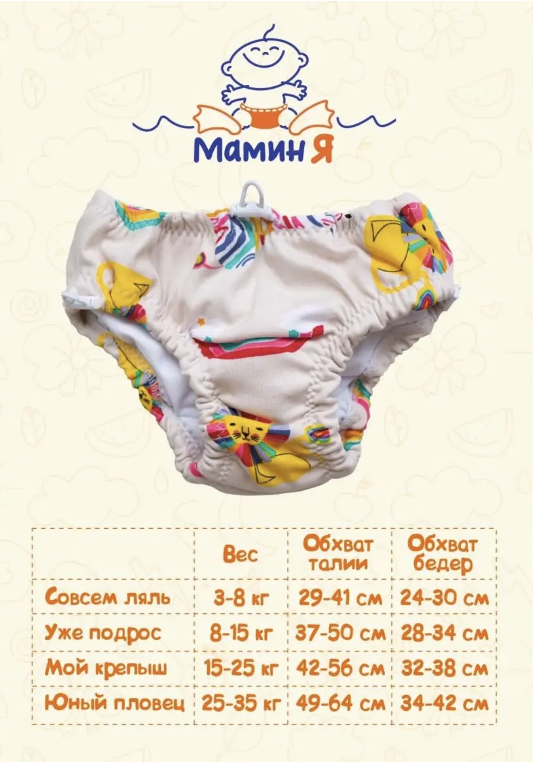Многоразовые подгузники Мамин Я XXXL - фото 6