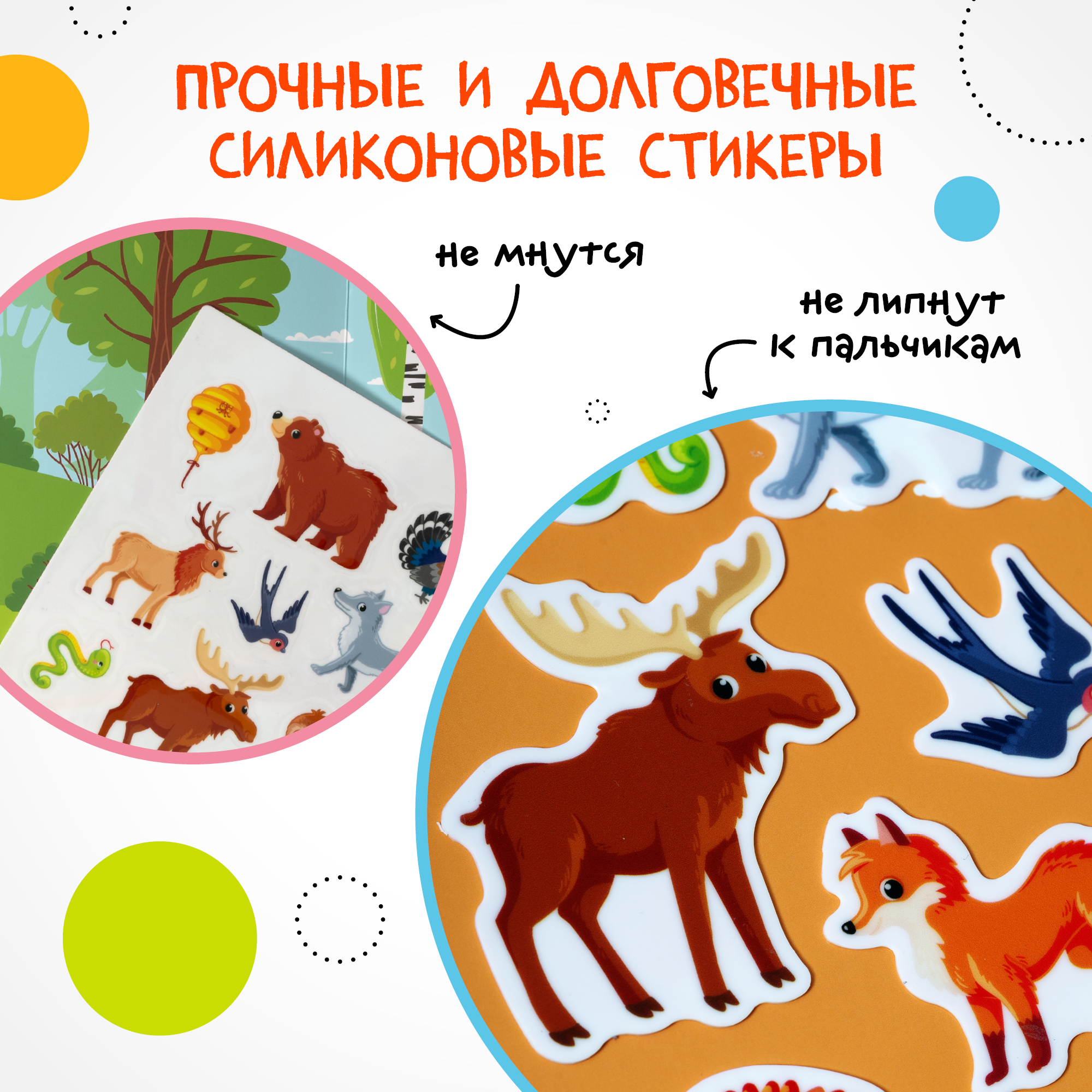 Набор Многоразовые прилипайки МОЗАИКА kids Животные 2 книги с наклейками на статике - фото 2