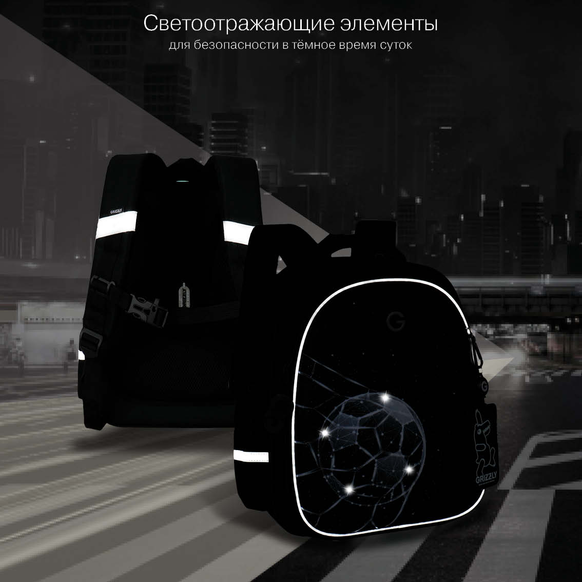 Ранец Grizzly Футбол - фото 9
