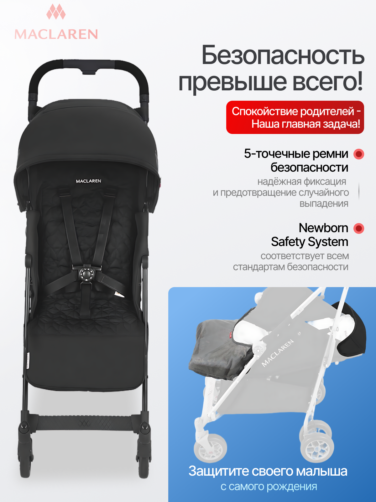 Коляска прогулочная Maclaren Quest ARC Black/Black - фото 5