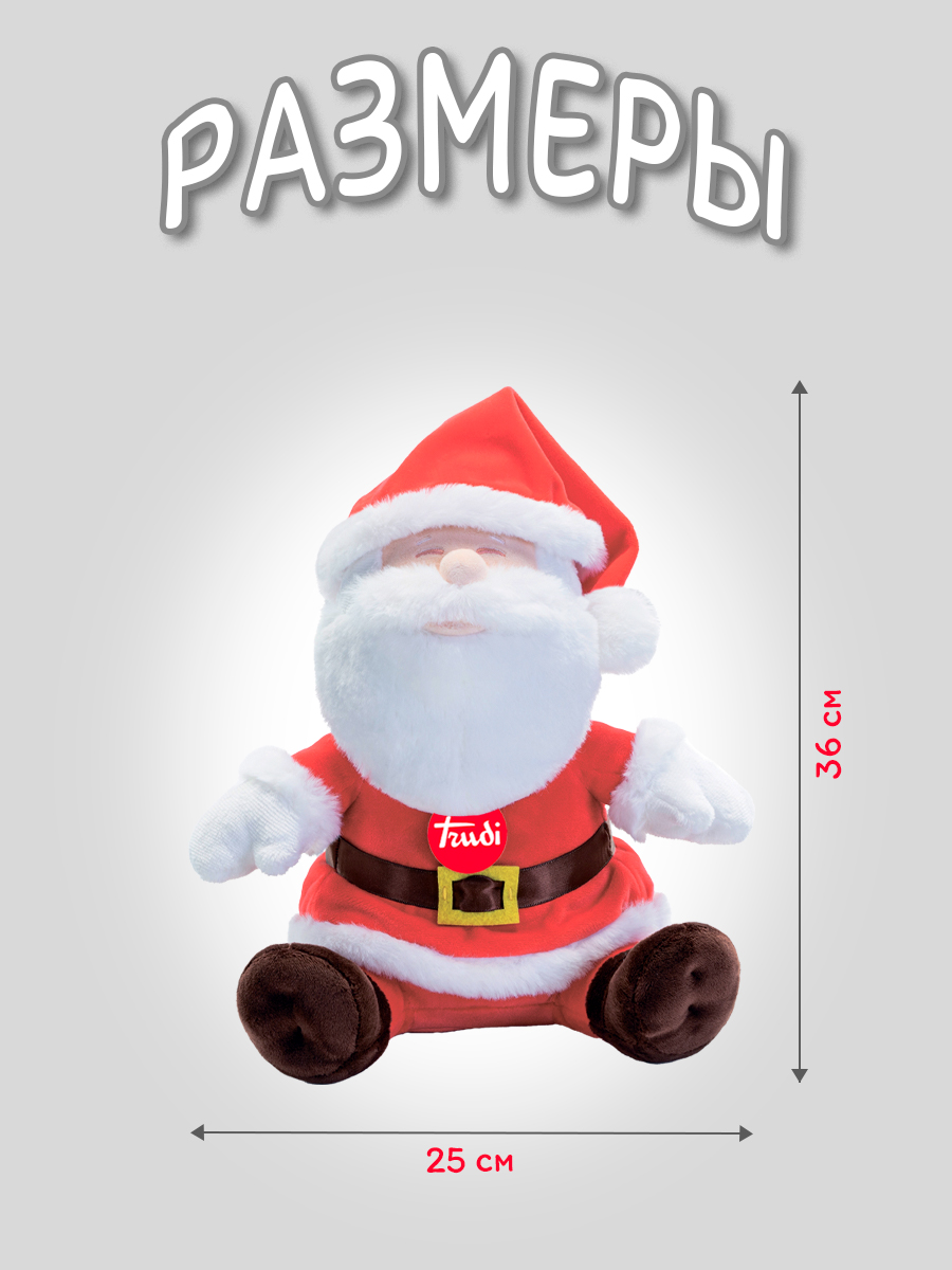 Мягкая игрушка Trudi Санта-Клаус 36 см - фото 2