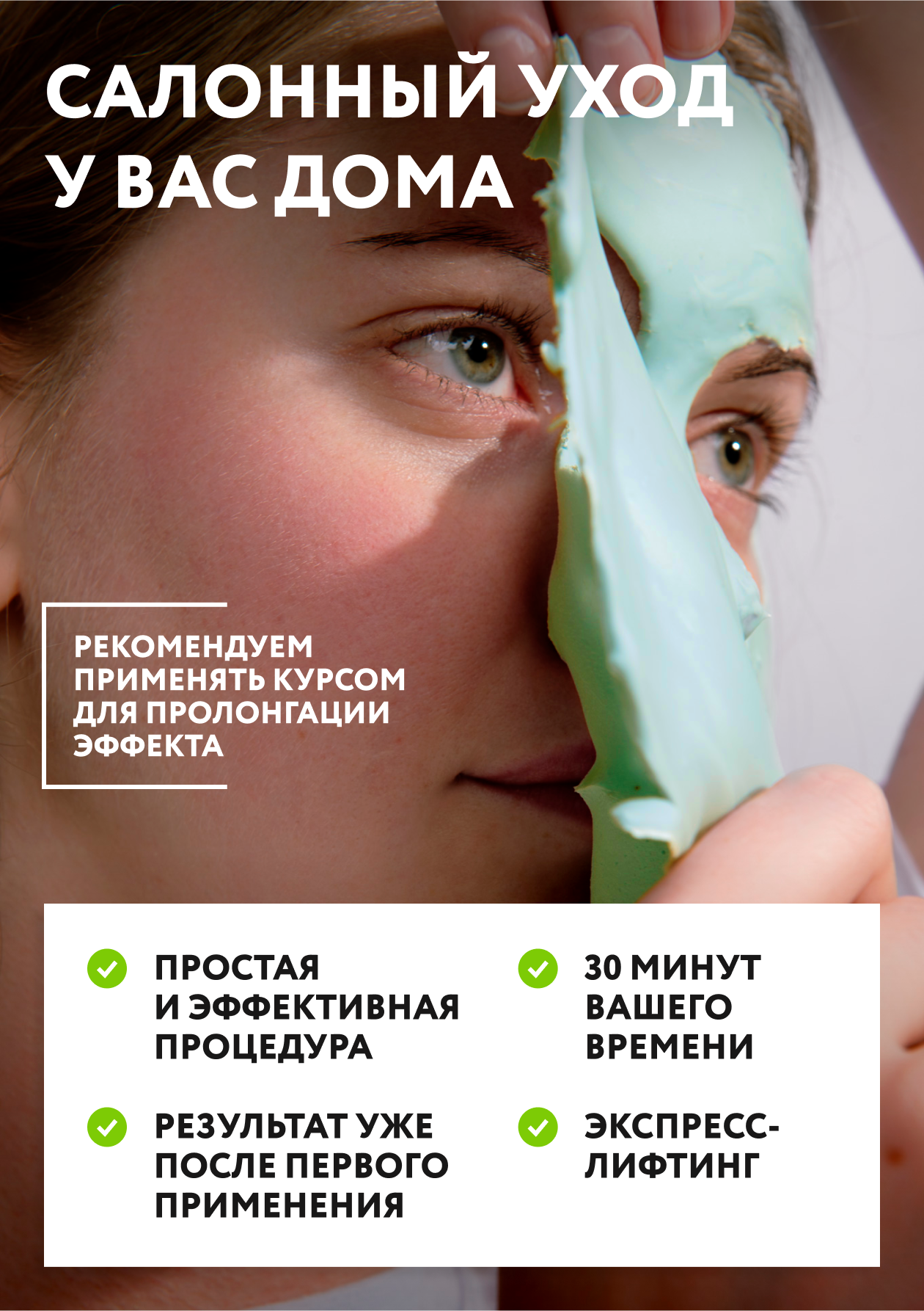 Маска NAME SKIN CARE - фото 8