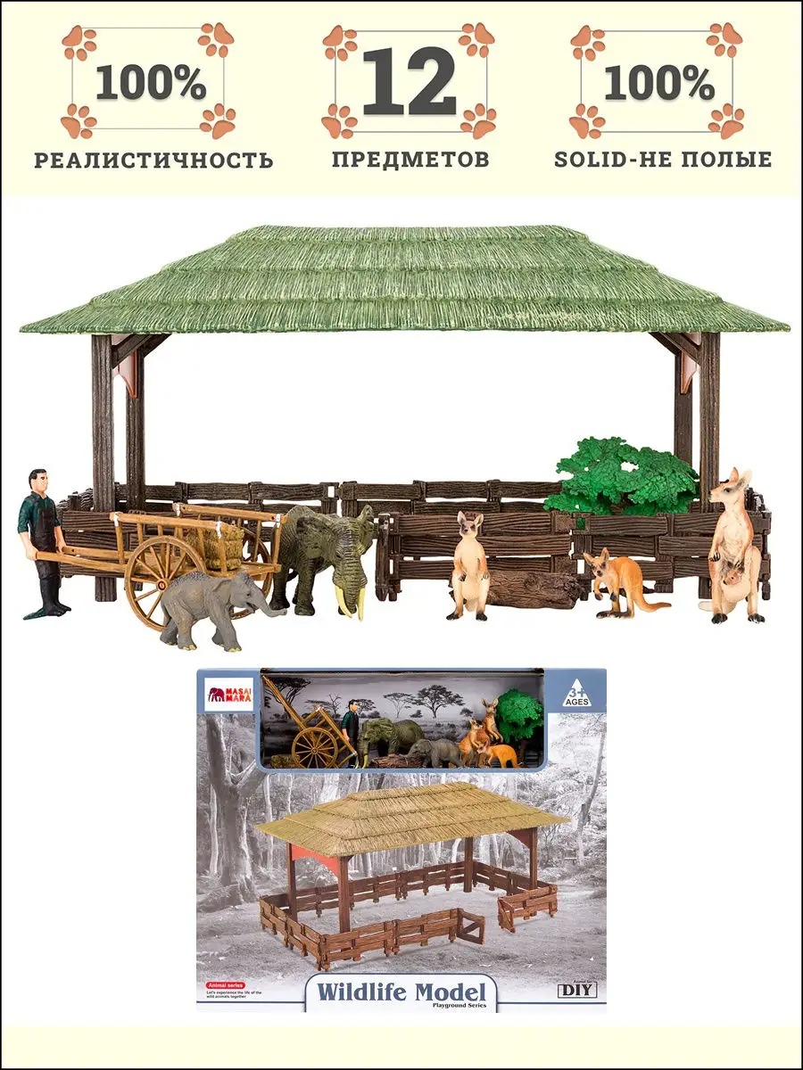 Игровой набор Masai Mara - фото 1