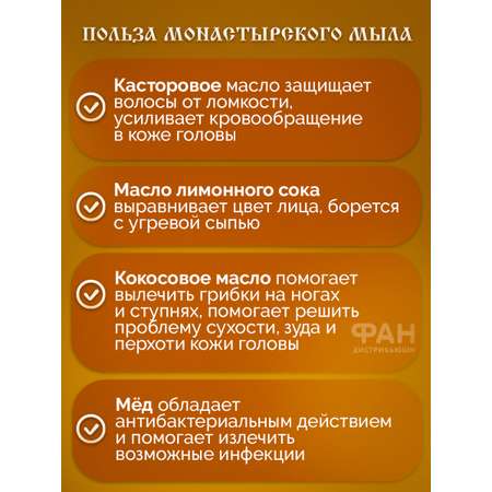 Мыло Монастырские травы 80 г