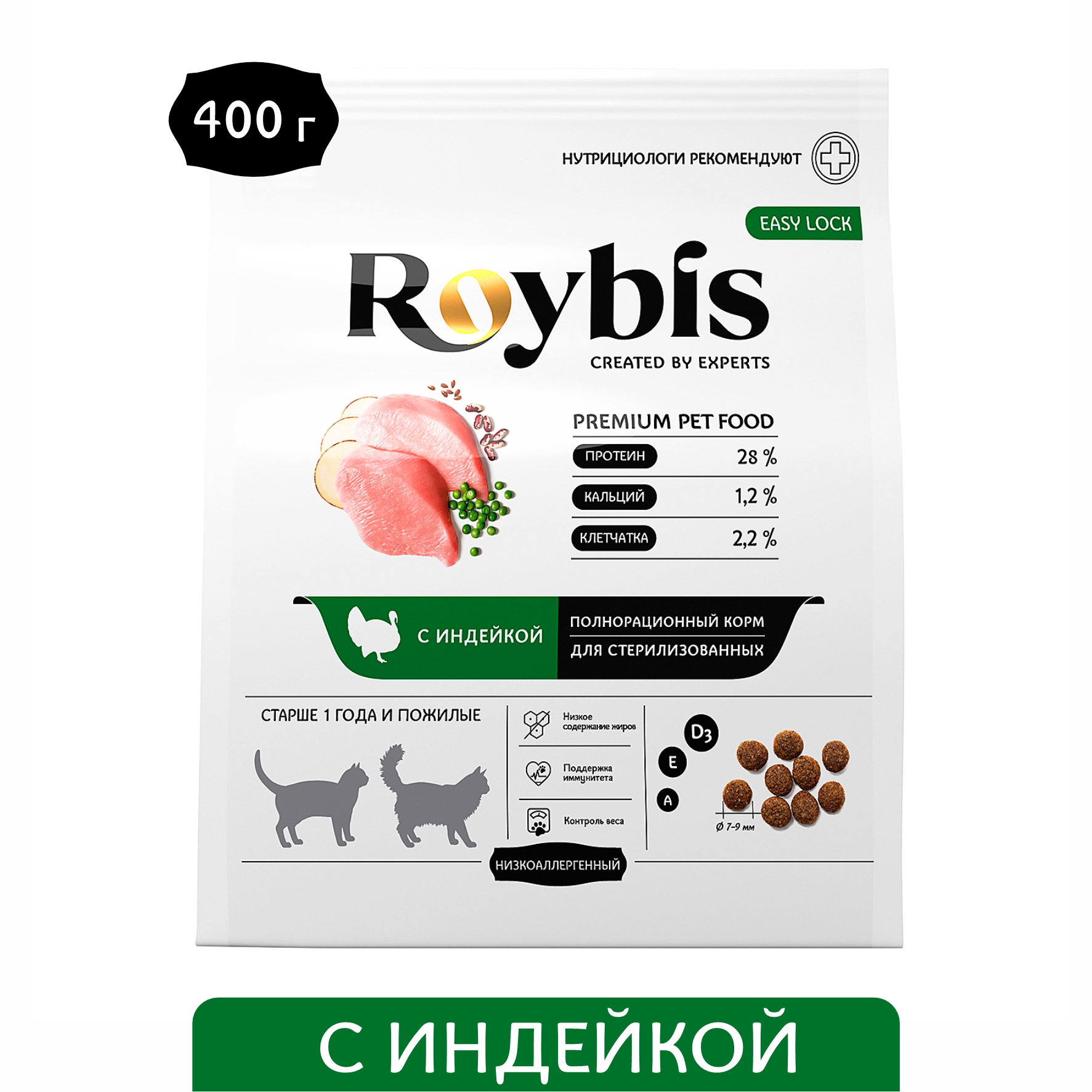 Корм для кошек Roybis сухой полнорационный для взрослых стерилизованных пород с индейкой 0.4кг - фото 1