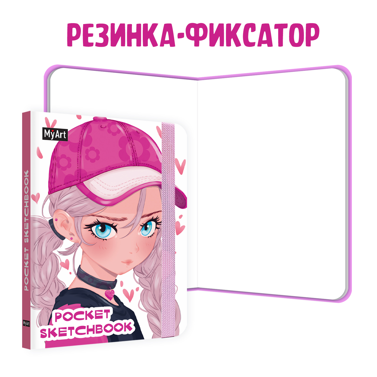 Блокнот Проф-Пресс pocket скетчбук MyArt комплект из 3 шт по 48 л. А6. Мой мишка+коктейль+девушка в кепке - фото 3