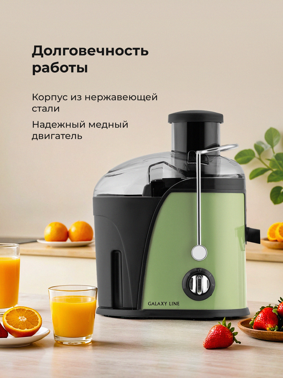 Соковыжималка Galaxy LINE GL0815 сочный лайм - фото 7