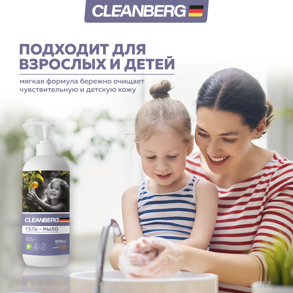 Мыло жидкое Cleanberg 1000 г 1000 мл - фото 4