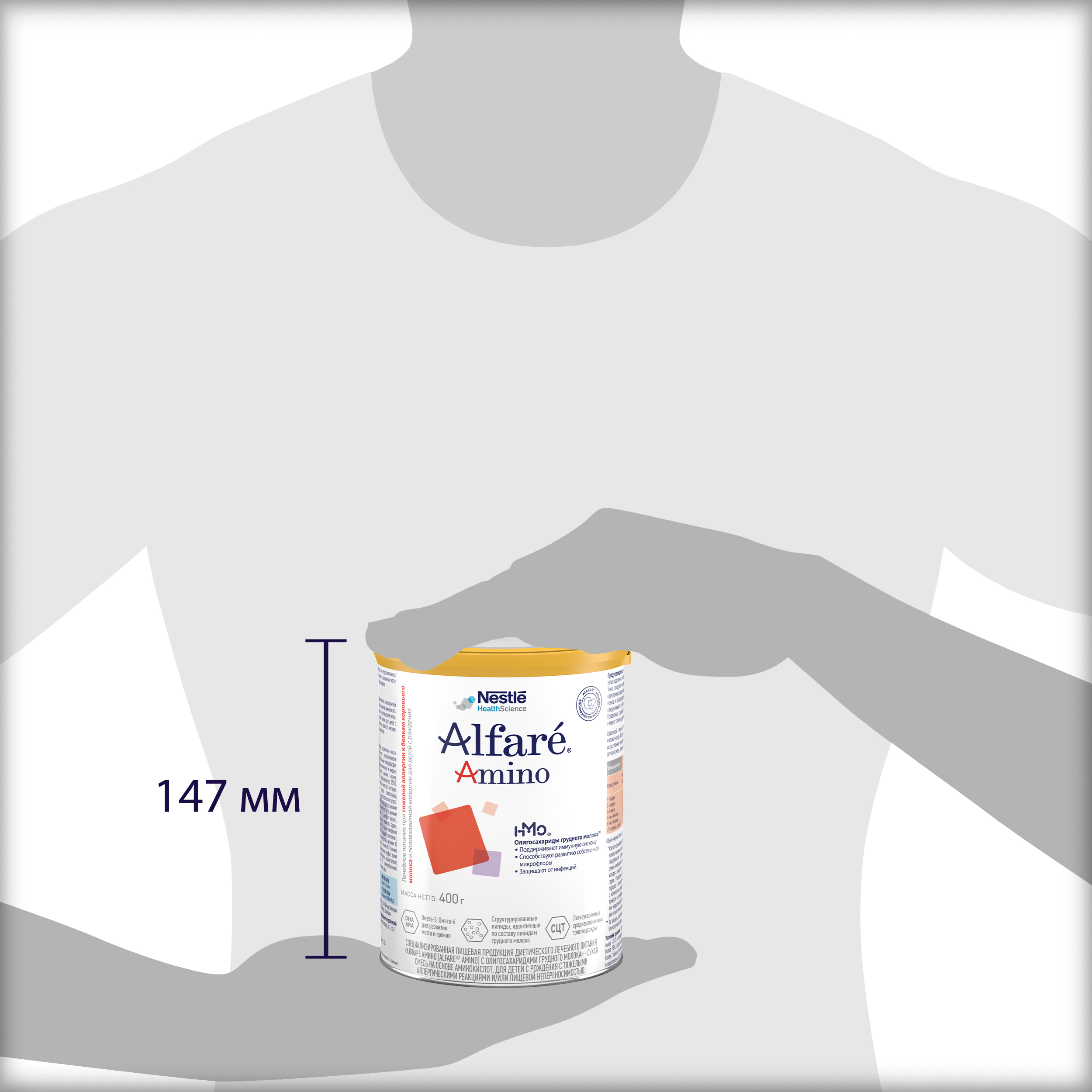 Cмесь Nestle Alfare Amino HMO 400г с 0месяцев - фото 8