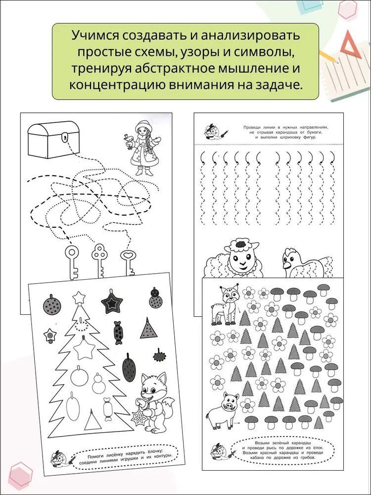 Книги Феникс Универсальный тренажер Дошкольное обучение - фото 5