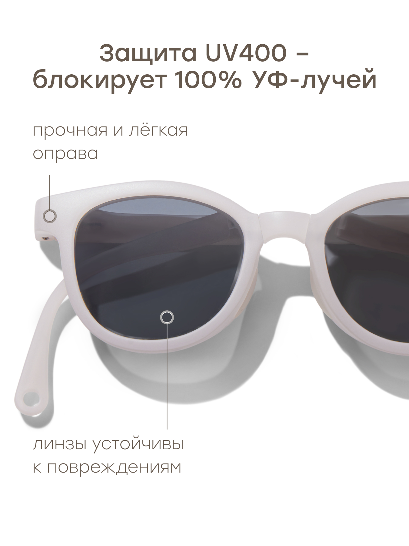 Очки солнцезащитные Happy Baby 50690_transparent - фото 4