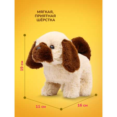 Мягкая игрушка Mioshi собачка Развивающая игрушка 19 см