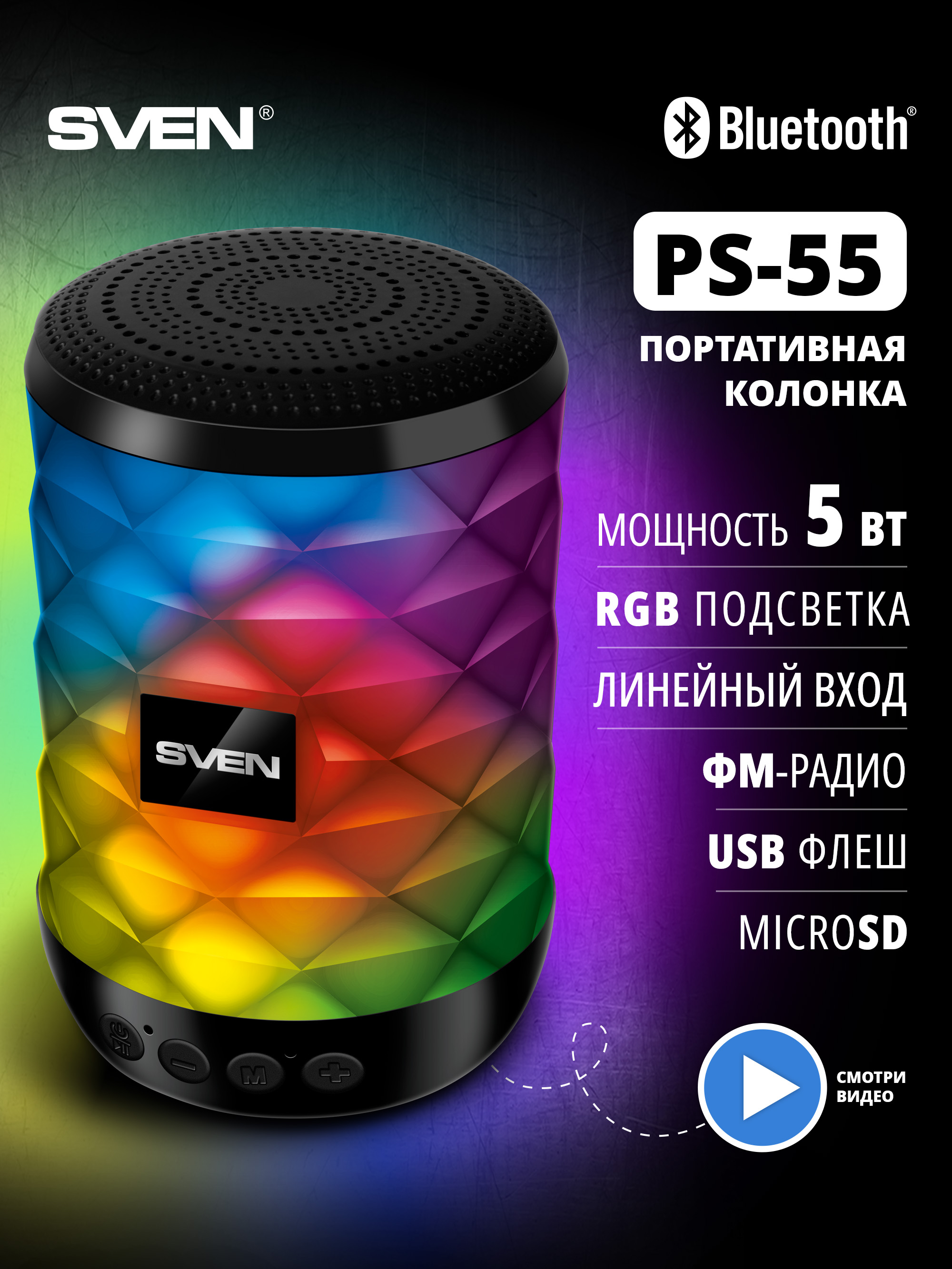 Колонка bluetooth SVEN PS-55 - фото 1
