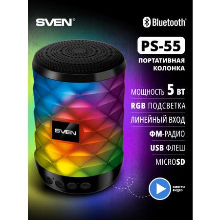 Колонка bluetooth SVEN PS-55