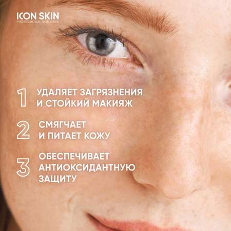 Масло ICON SKIN 150 мл