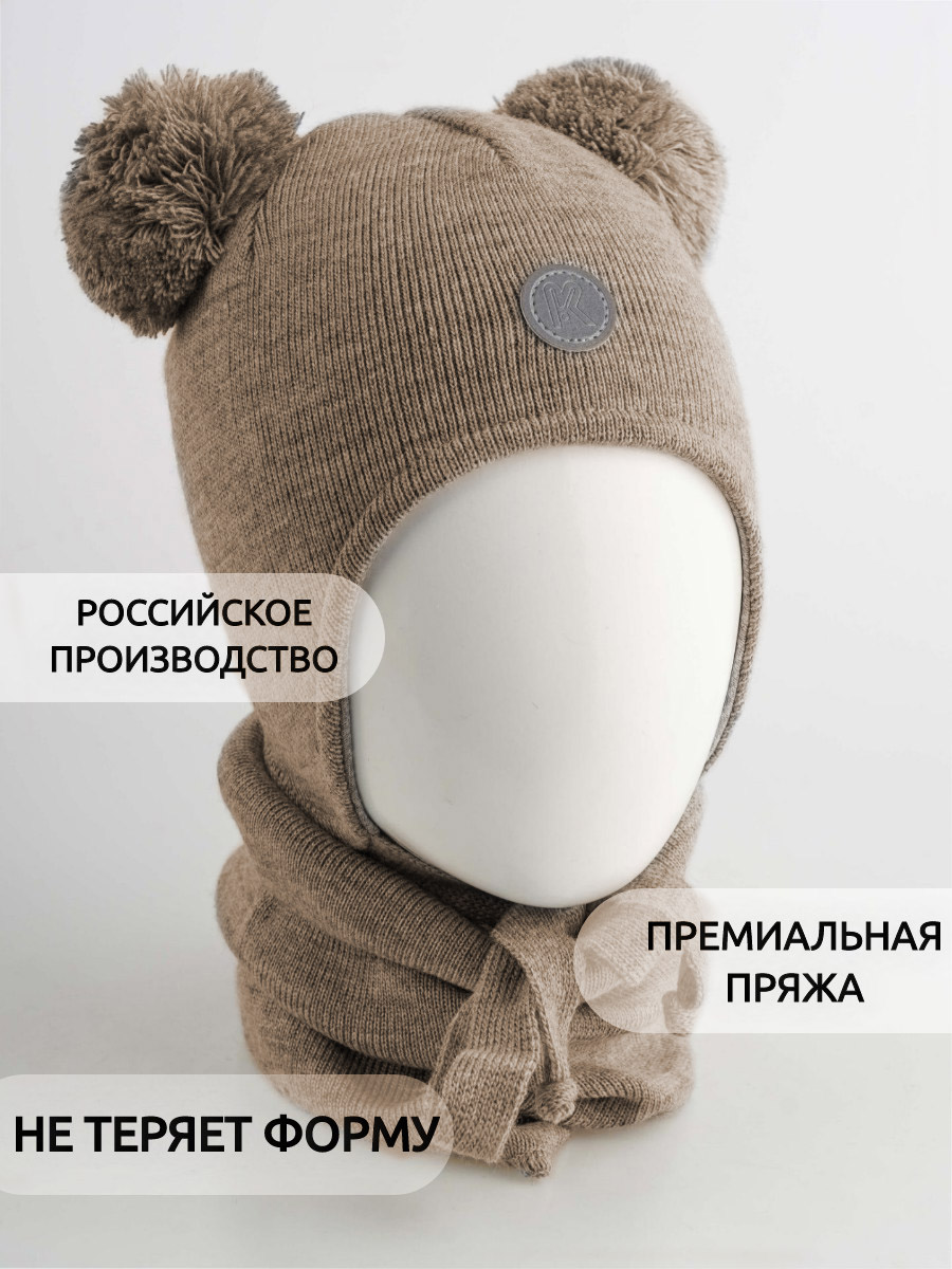 Шапка и снуд ПриКиндер U-Sp22529 Цвет: Коричневый - фото 6