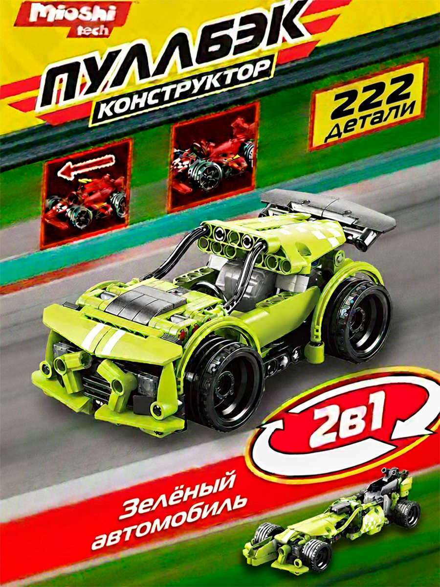 Конструктор Mioshi Машинка 222 дет. - фото 1