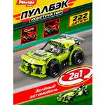 Конструктор Mioshi Машинка 222 дет.