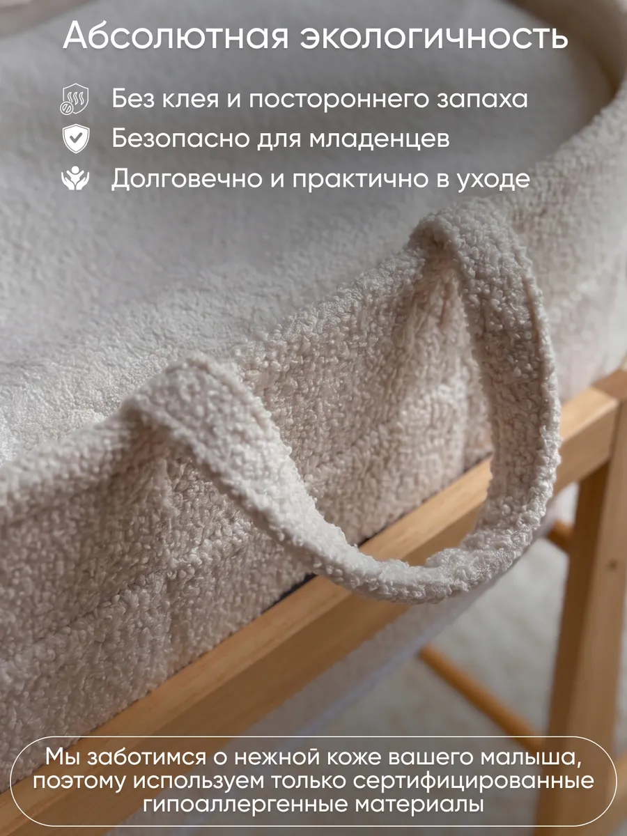 Корзина-колыбель Timikbaby Тедди - фото 3
