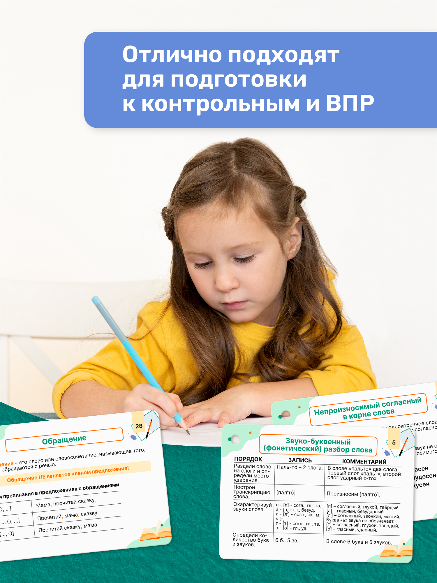 Карточки Выручалкин Русский язык 1-4 класс - фото 7