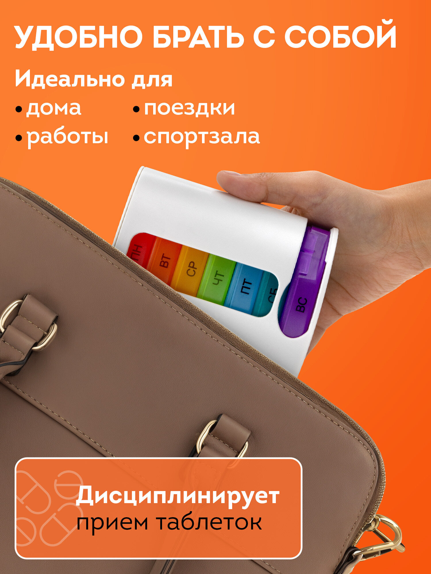 Таблетница DASWERK на неделю 4 приема - фото 7