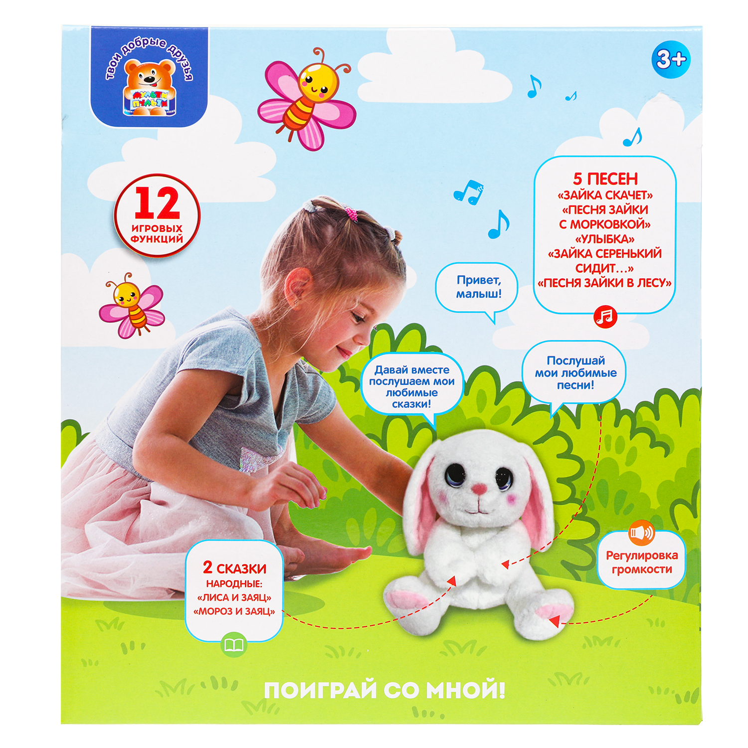 Мягкая игрушка Мульти Пульти зайка Сказочник - фото 8
