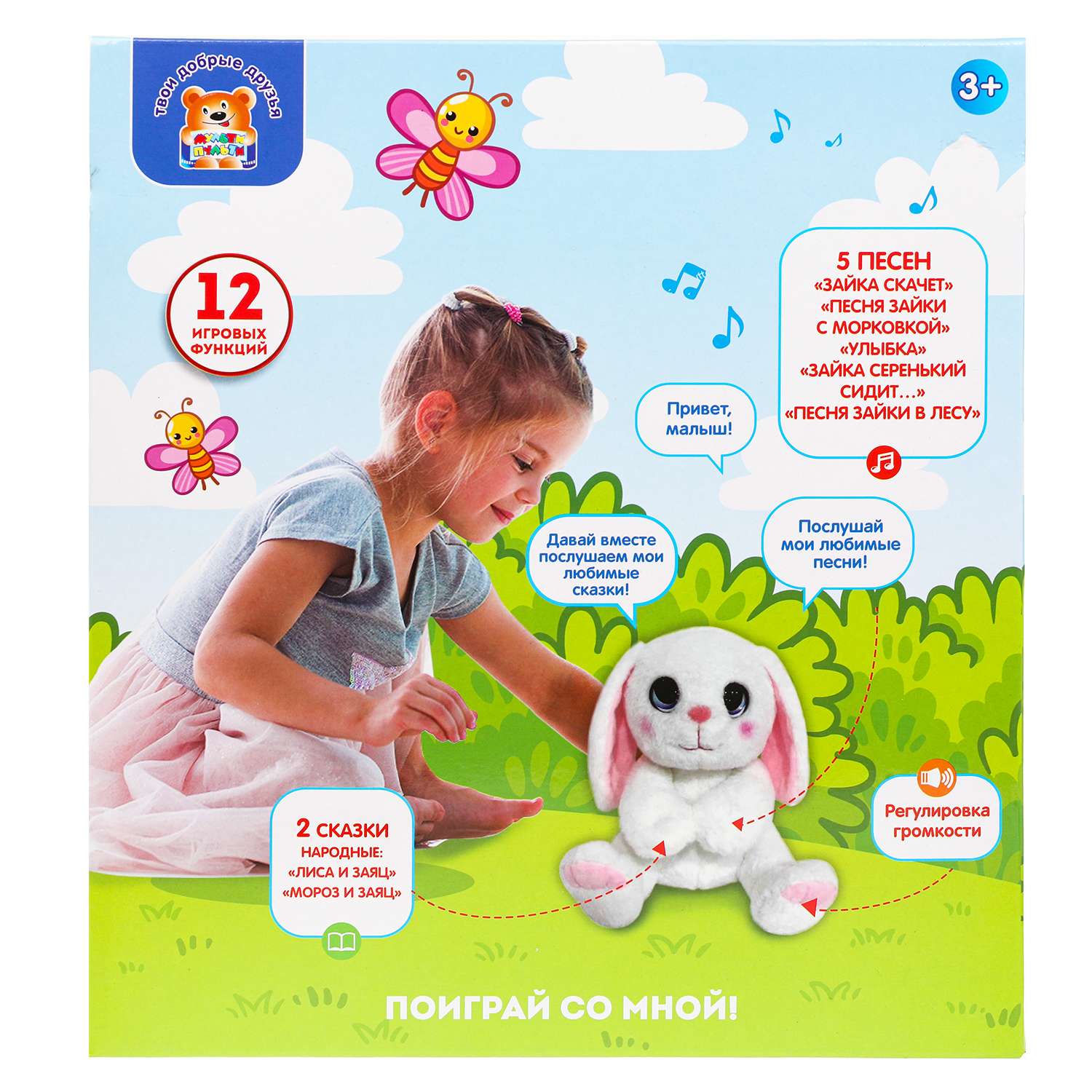 Мягкая игрушка Мульти Пульти зайка Сказочник - фото 8