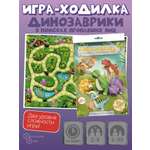 Настольная игра Нескучные игры Динозаврики в поисках