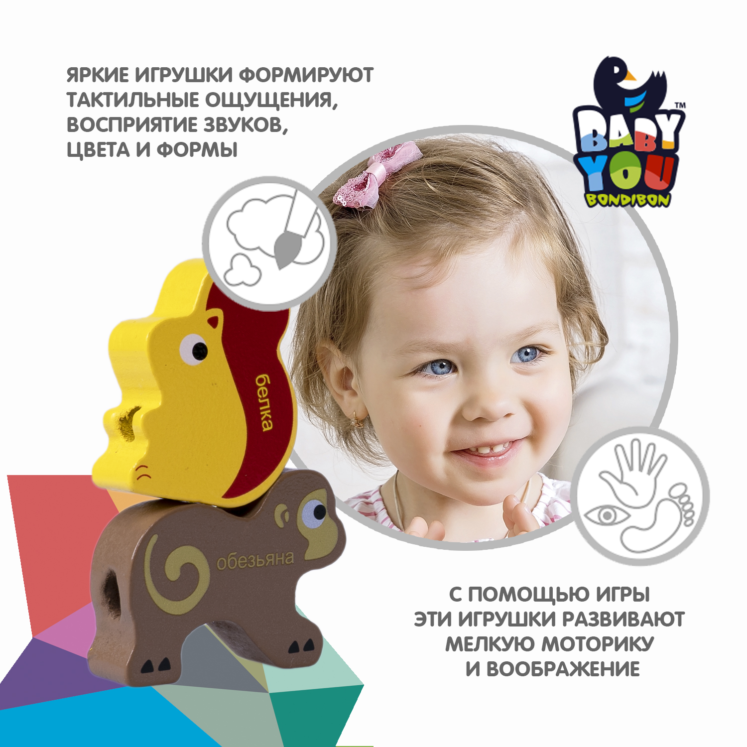 Игрушка Bondibon - фото 4