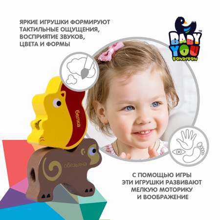Игрушка Bondibon шнуровка Дикие Животные 12 штук