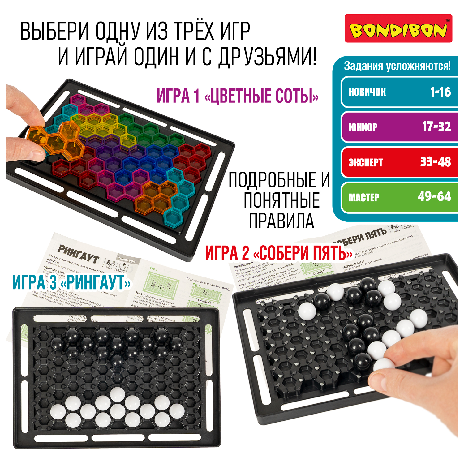 Настольная игра Bondibon логическая АЛЬТЕРНАТИВА 3в1 - фото 8