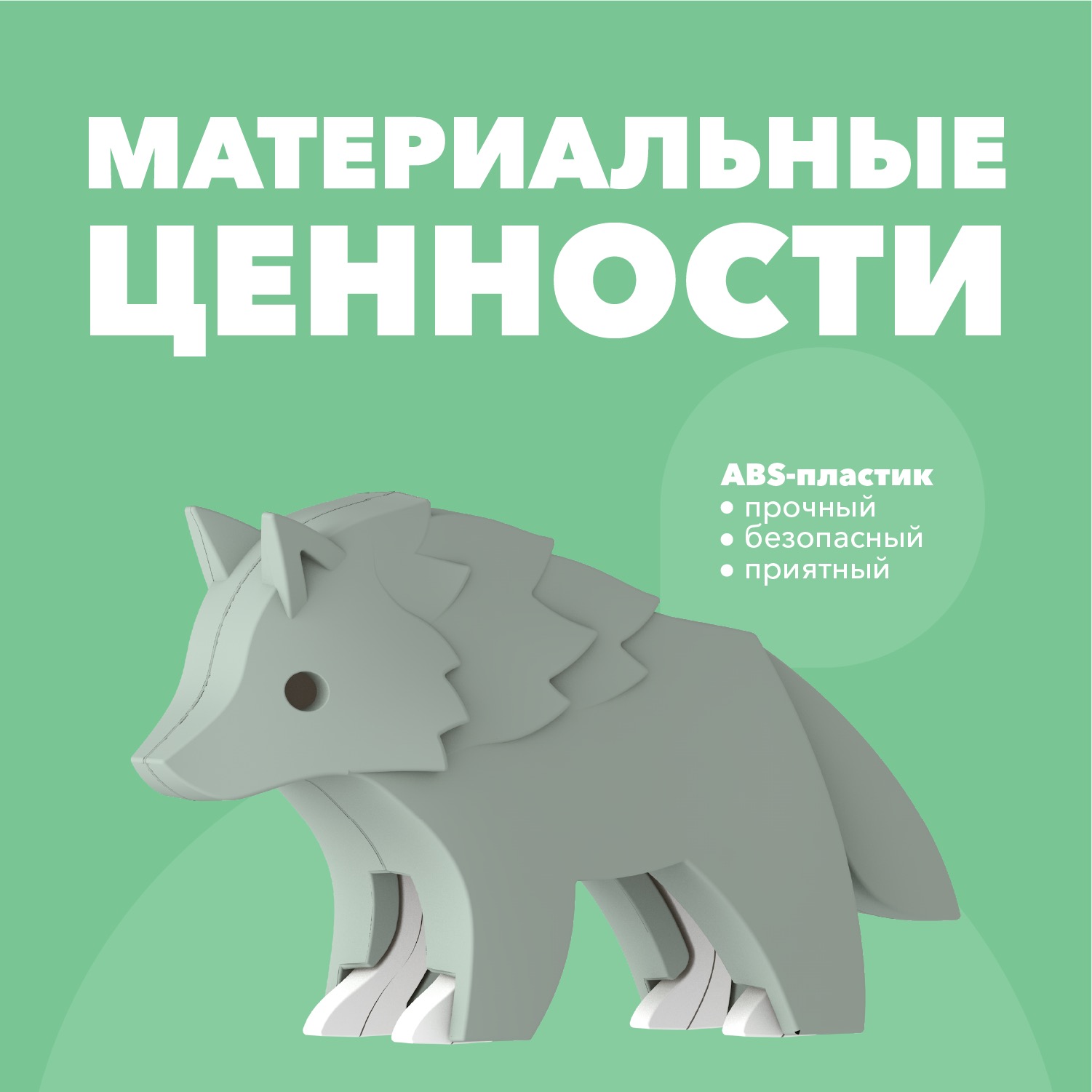 Игровой набор HALFTOYS Волк - фото 5