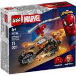 Конструктор LEGO Marvel Super Heroes 76335 72 дет.