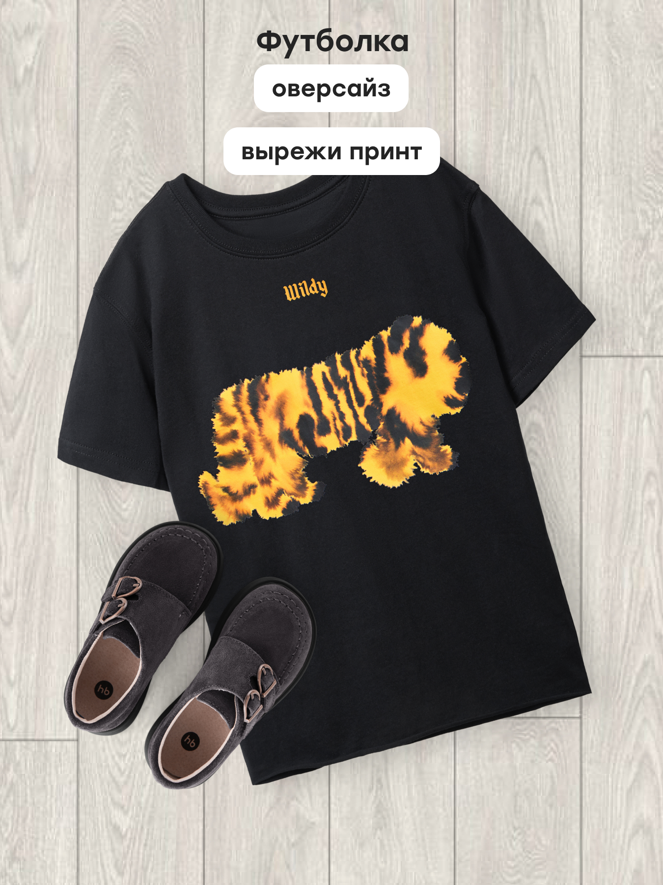 Футболка Happy Baby 88297-1_black-(tiger) - фото 2