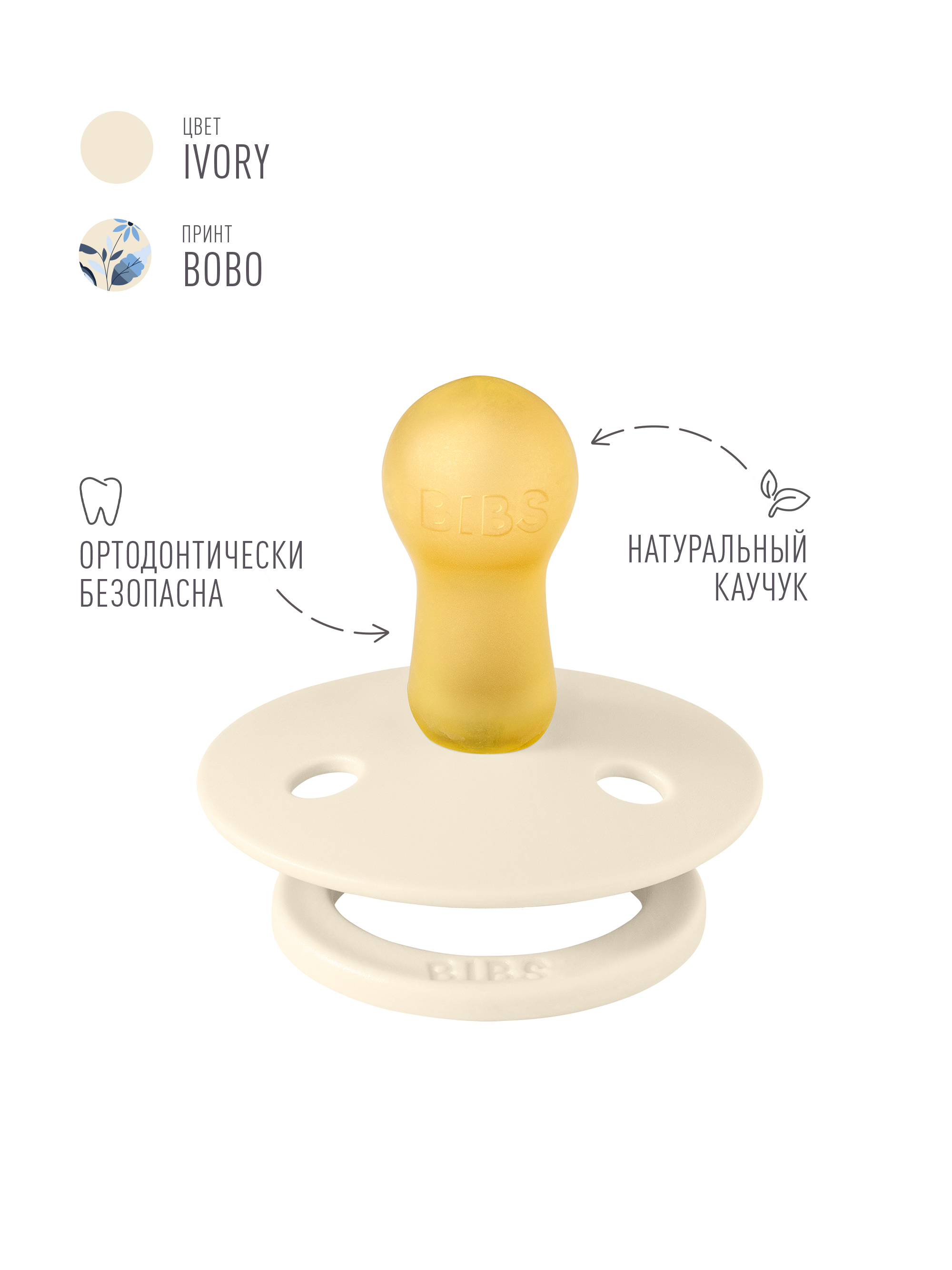Пустышка BIBS латекс классическая от 6 мес. 2 шт. - фото 3
