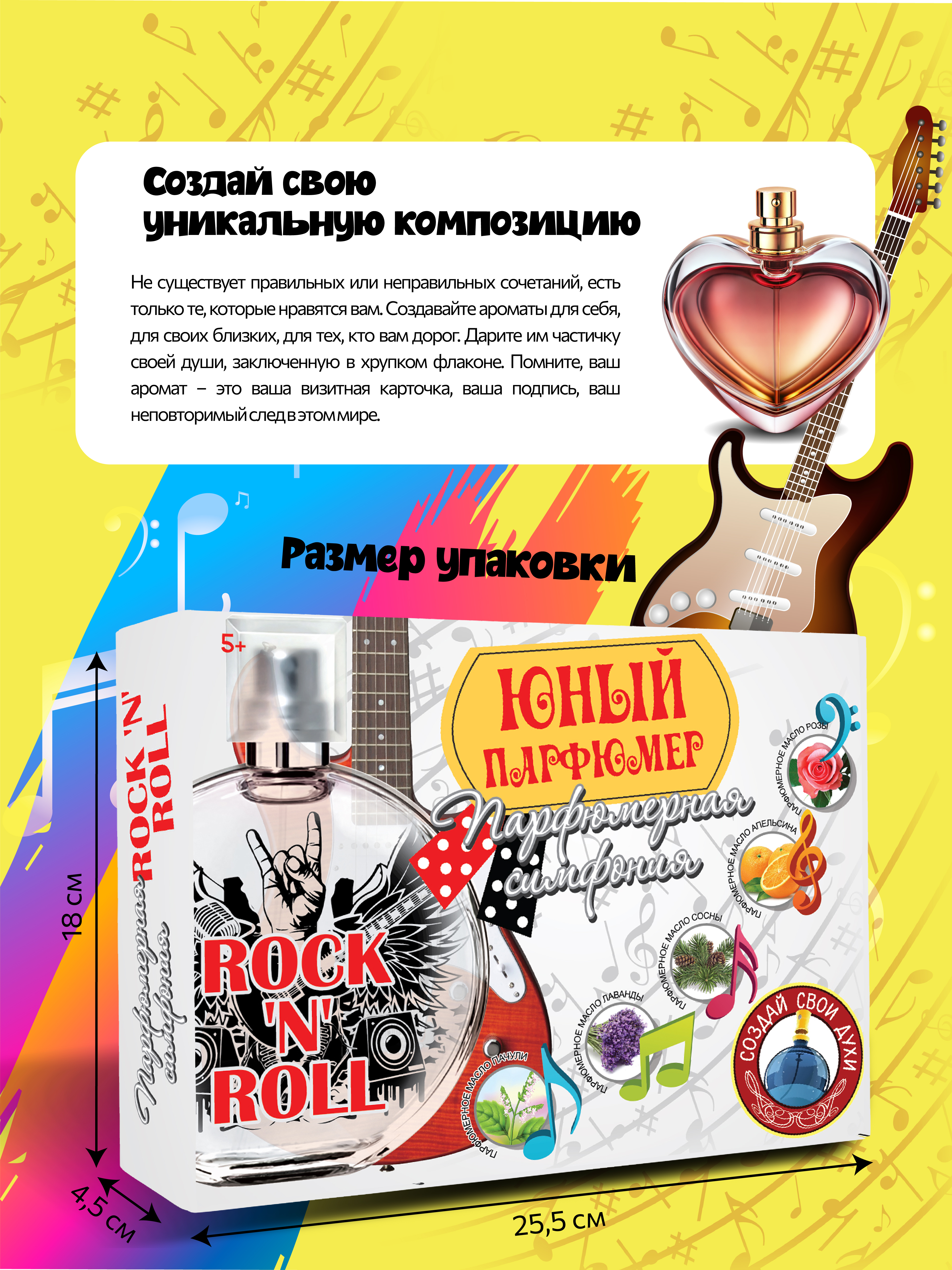 Творческий набор опытов сделай сам парфюм для детей - фото 2